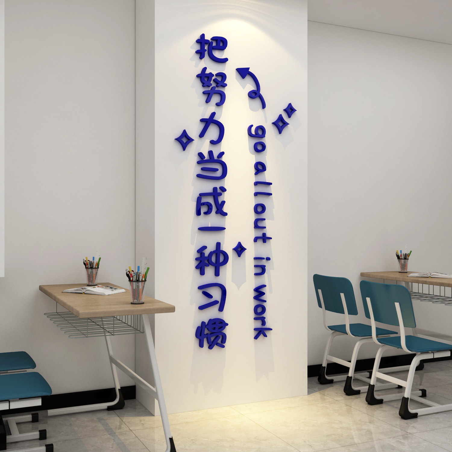 高中文化墙设计
