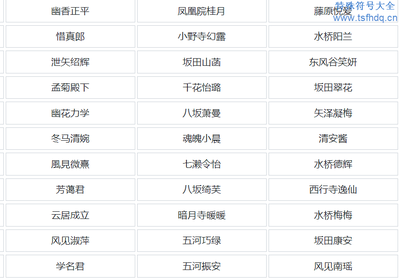 好听又独特的网名大全