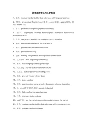 繁华高级替换词