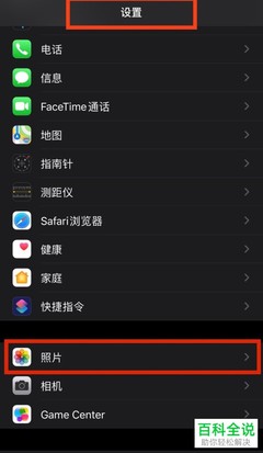 相机照片导入苹果电脑