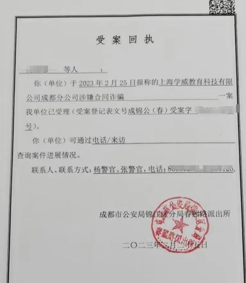 成都市劳动仲裁电话