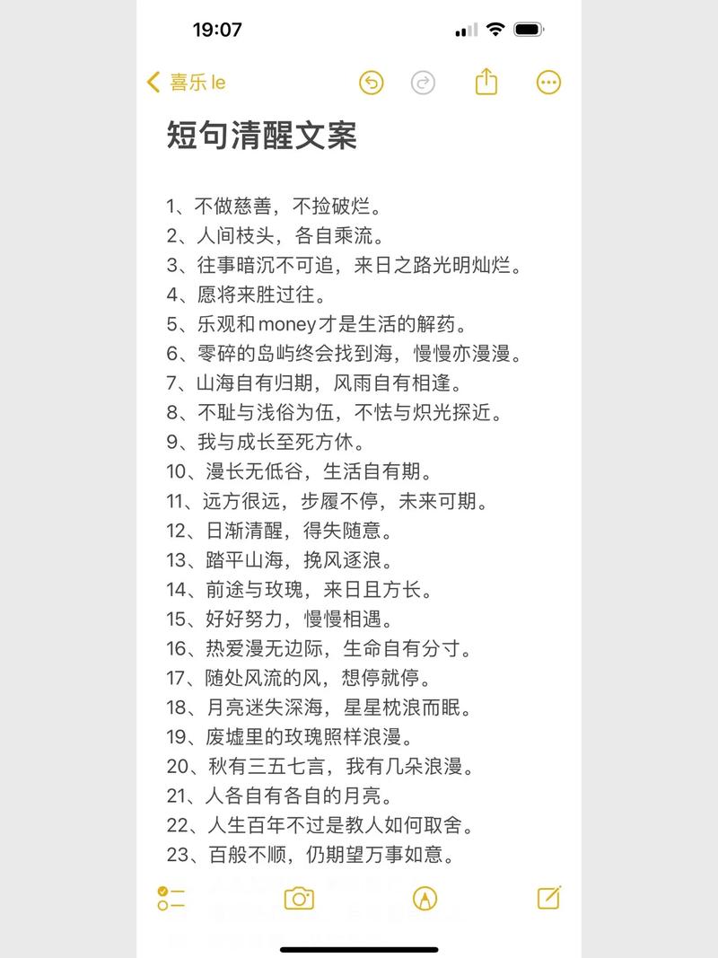 清醒 短句