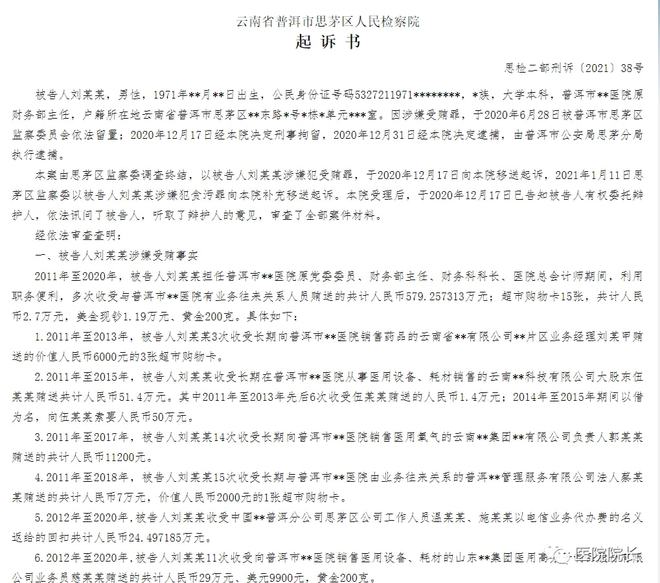 出纳会计财务科长