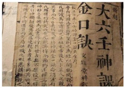 八字秘传口诀