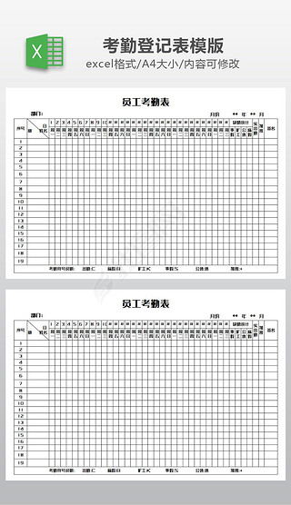 船舶值班表格