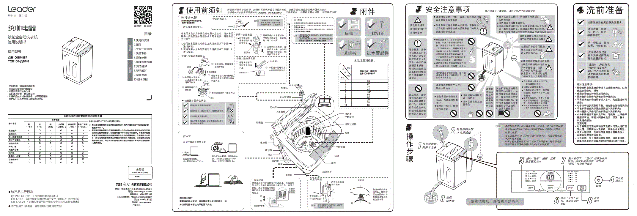 tm-48使用说明书