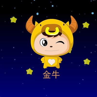 什么星座喜欢金牛座