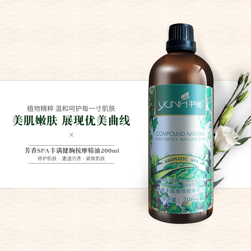美容院精油品牌