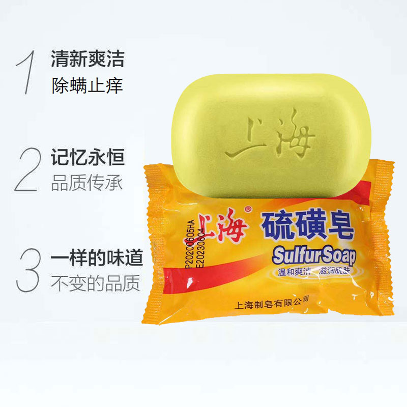 背部痘痘硫磺皂的作用