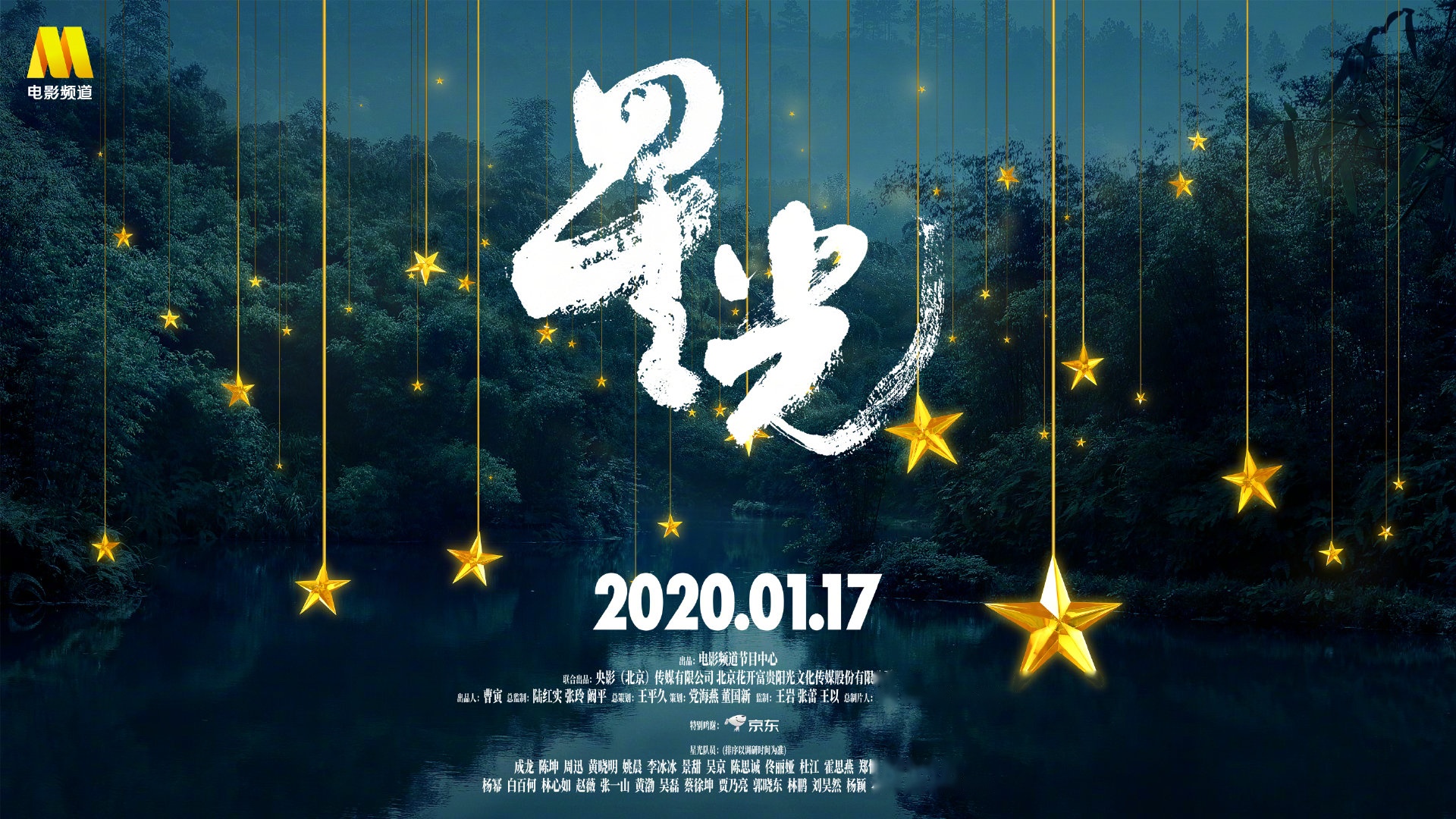金龙娱乐场开户海报封面图