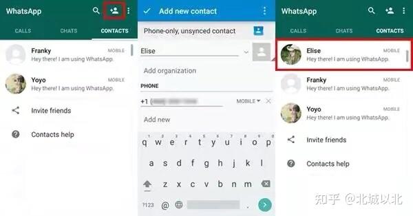 WhatsApp和国内聊天软件对比