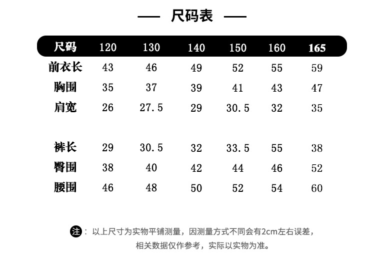 两岁三个月身高
