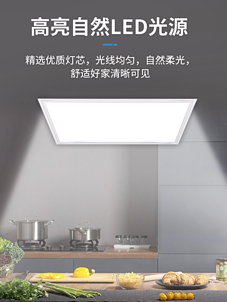 厨房集成吊顶的灯不亮
