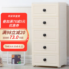 好者的塑料衣柜