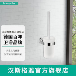 汉斯格雅怎么样