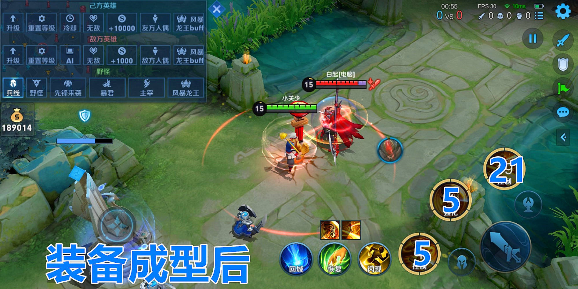 英皇官方版指导战斗截图