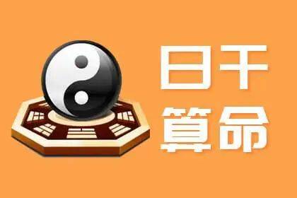 算事业运势