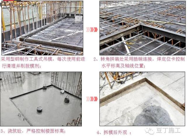 型钢连接质量控制方法(型钢连接制造工艺优化技巧,型钢连接施工前准备要点) 钢结构玻璃栈道设计 第4张 型钢连接质量控制方法(型钢连接制造工艺优化技巧,型钢连接施工前准备要点) 钢结构玻璃栈道设计 第4张