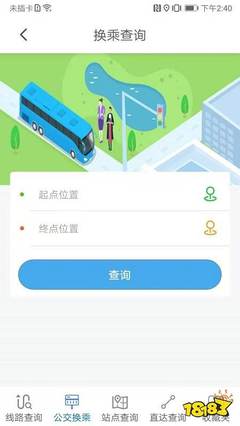 离线公交什么软件最好