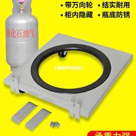 橱柜带煤气罐装万向轮