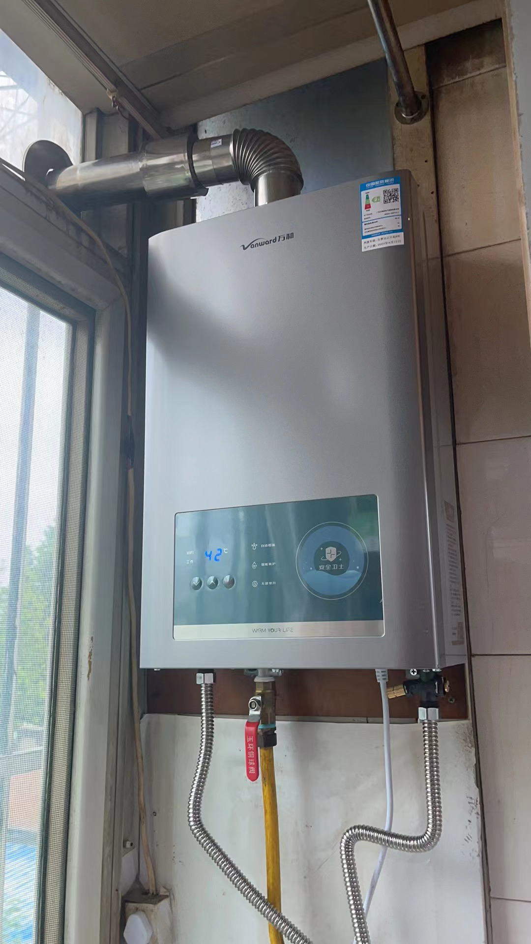 万和燃气热水器怎么样
