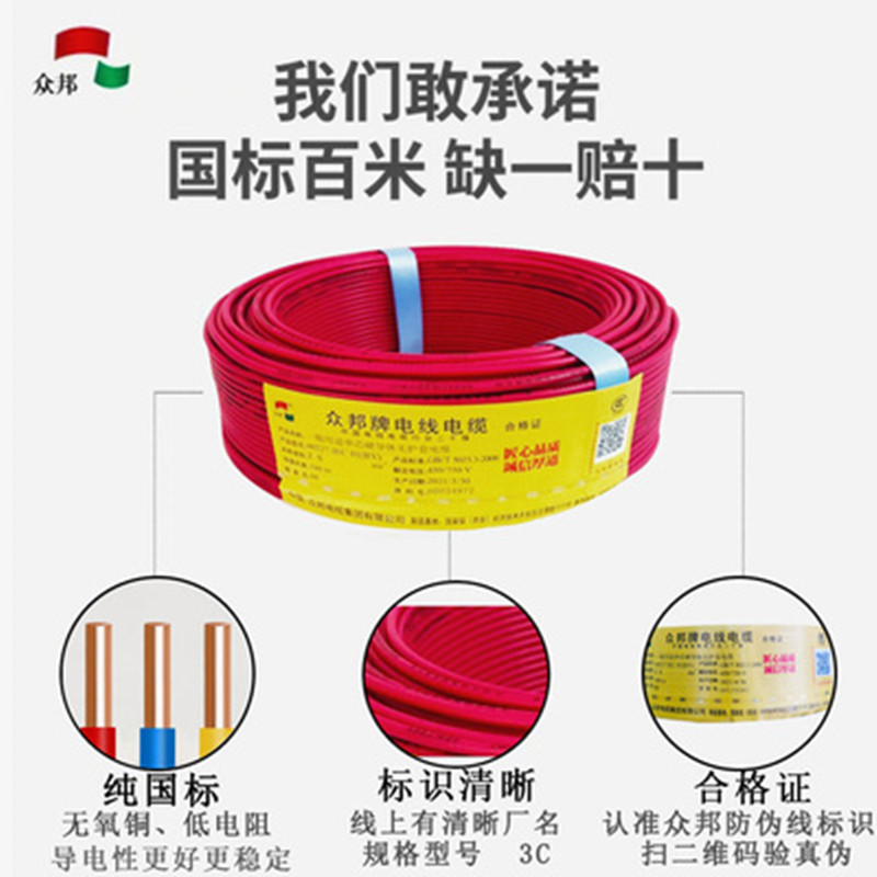 家装铜芯线哪个品牌好
