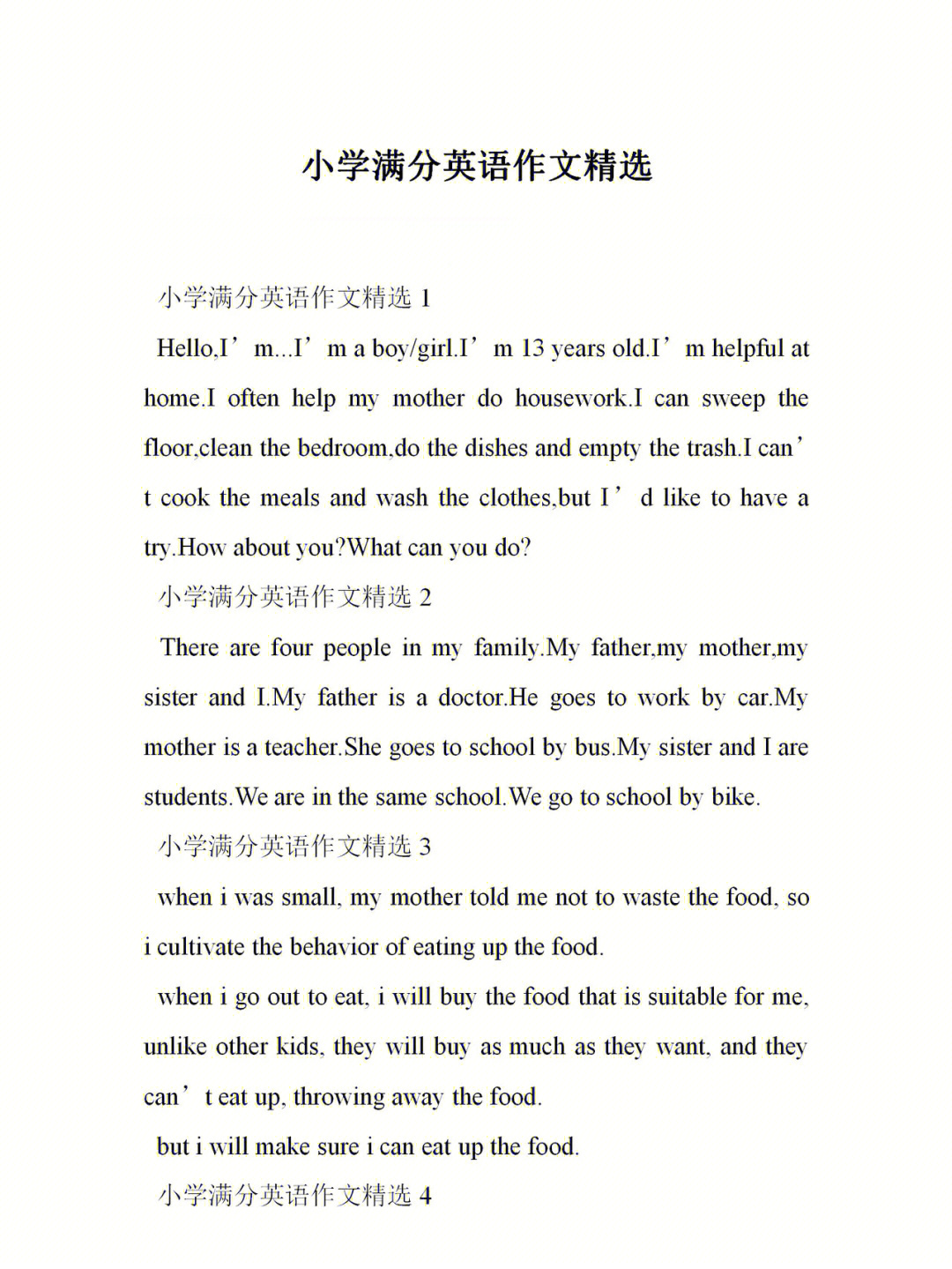 you are my boy翻译