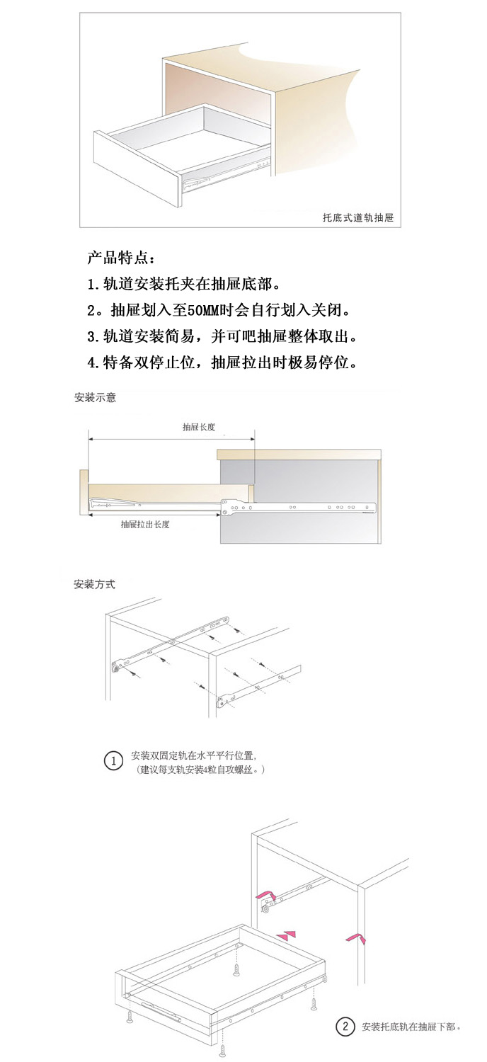 橱柜抽屉轨道怎样看型号