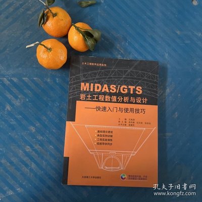 MIDAS软件使用技巧分享 钢结构钢结构螺旋楼梯施工 第5张 MIDAS软件使用技巧分享 钢结构钢结构螺旋楼梯施工 第5张