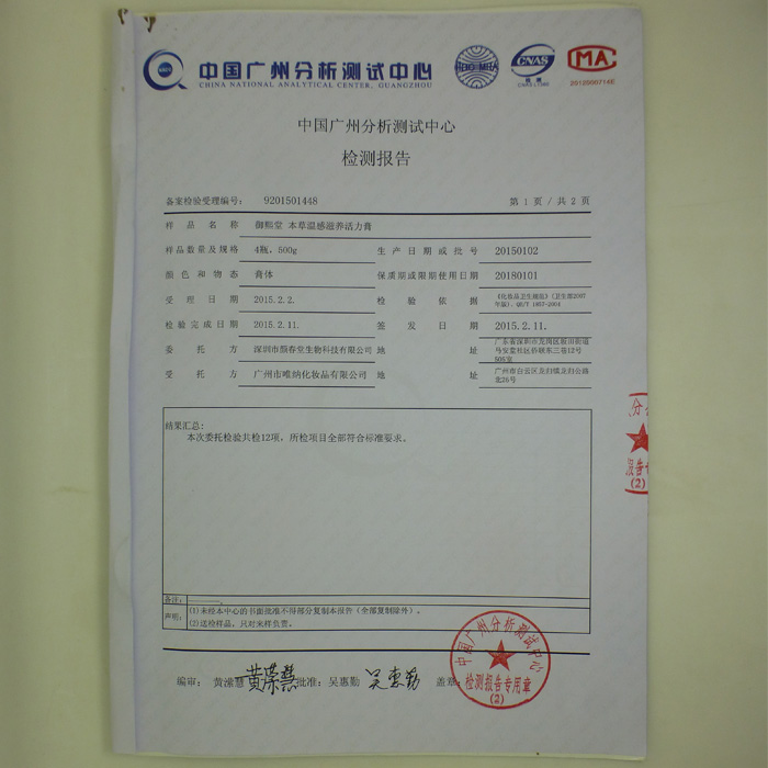 企业名称测试