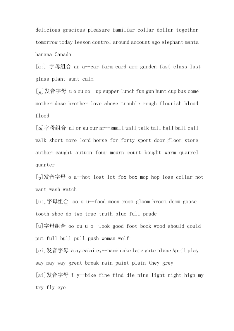 delicious读出来谐音