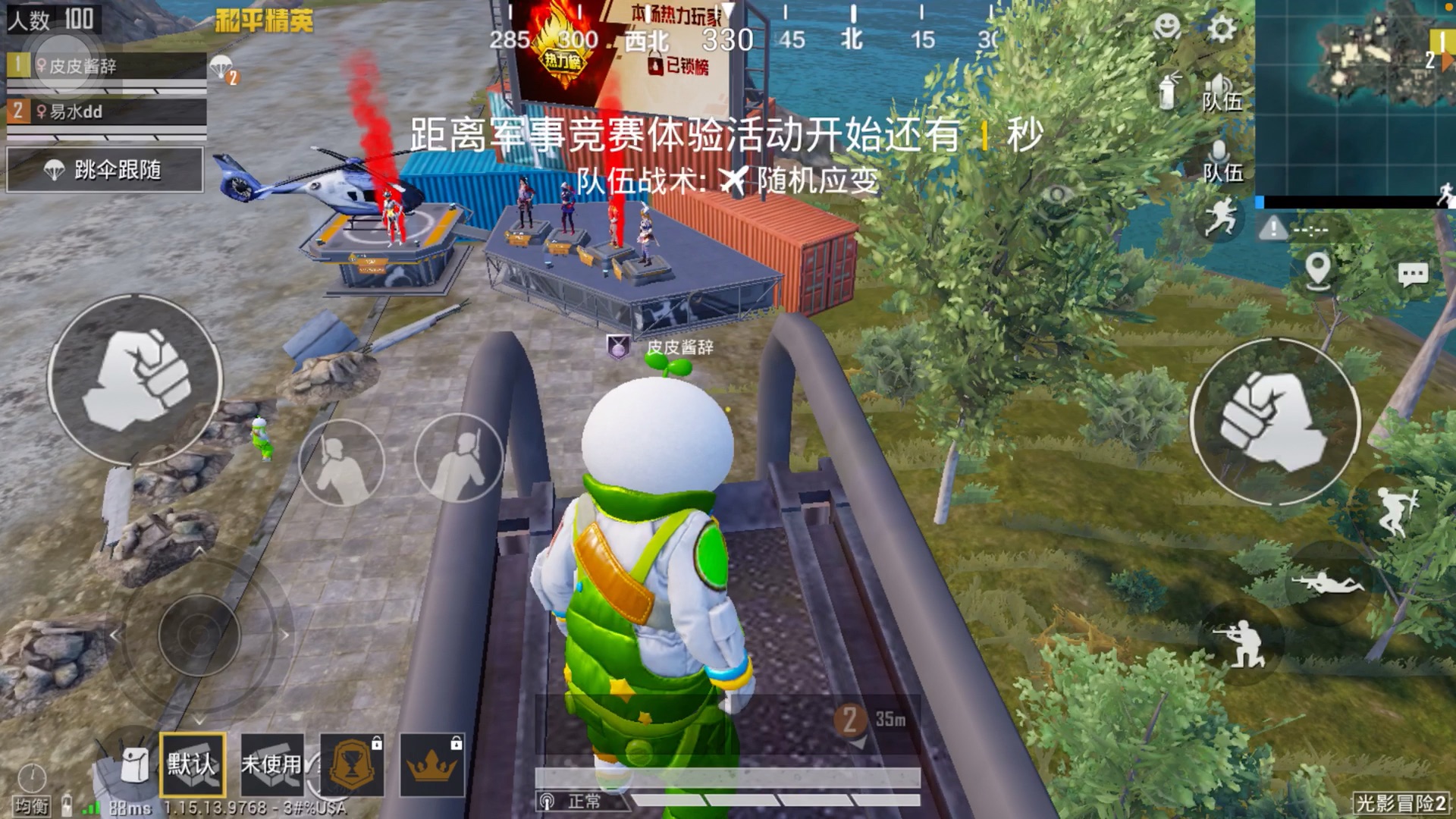 应用截图1预览