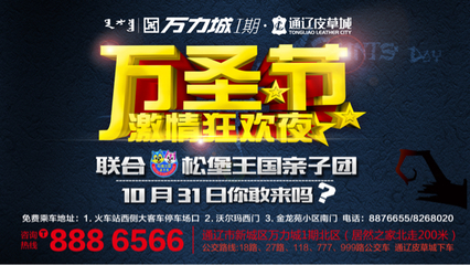 日奈娇 - 万圣恶魔皮衣 [66P 1.39G]