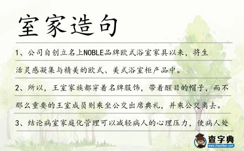 noble造句简单