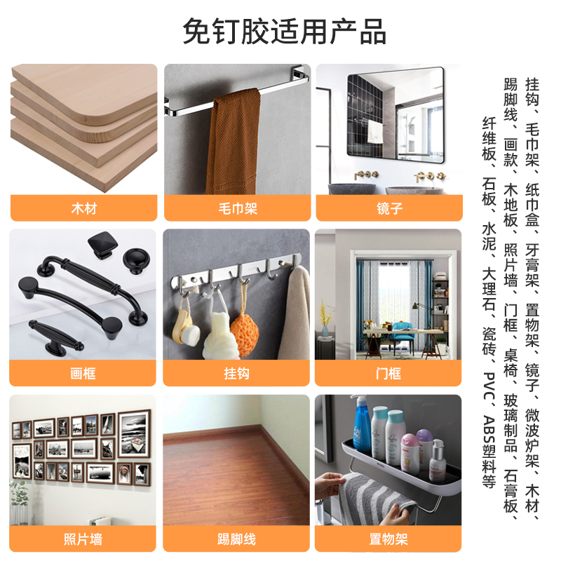 地板踢脚线用什么胶粘