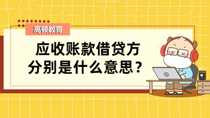 金66借贷是什么意思