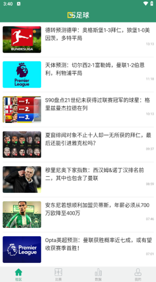 bwin娱乐app官网 助力大湾区体育产业智能化升级
