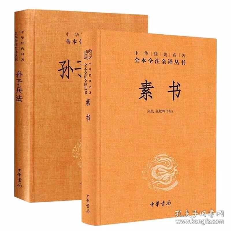 中国古代10部书籍排行榜