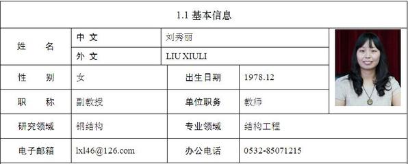 关于钢结构基本原理的论文 全国钢结构厂 第1张