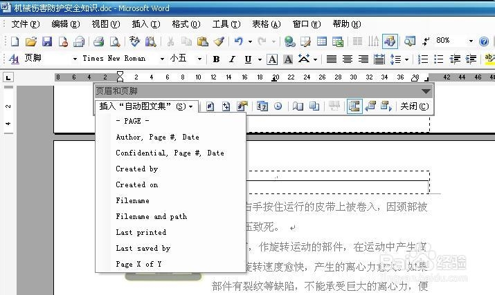 页码的英语page
