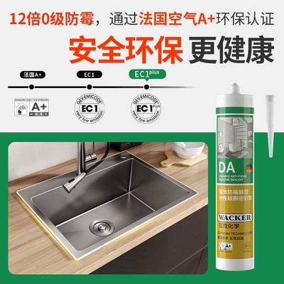 橱柜边缝玻璃胶去霉