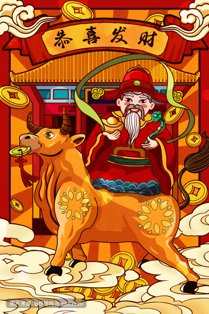 中国风国潮新年拜年财神爷年画插画