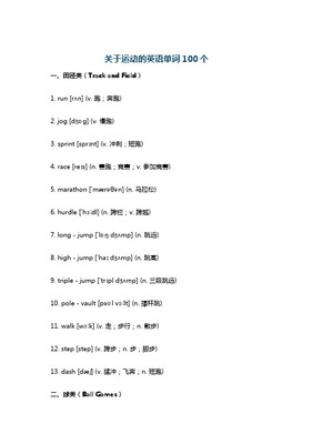 慢跑的英语怎么说jog