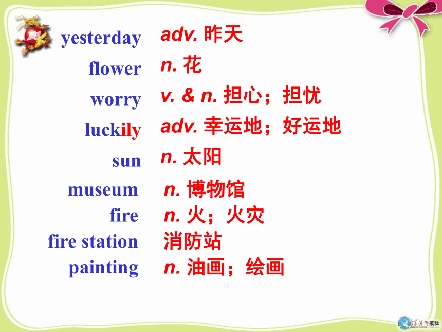 担心的英文单词是什么