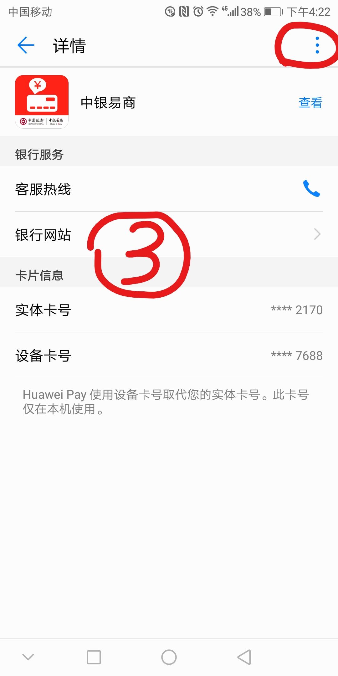 什么游戏易宝一键支付