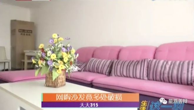 结婚沙发出现质量问题最怕三个处理方法