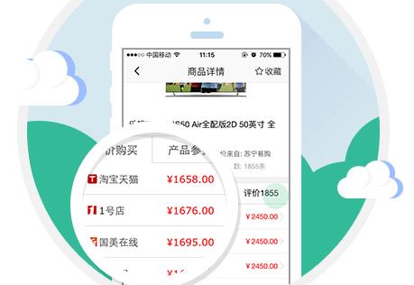 智能快递比价助手