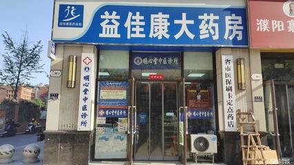 郑州药店转让