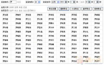小起名字