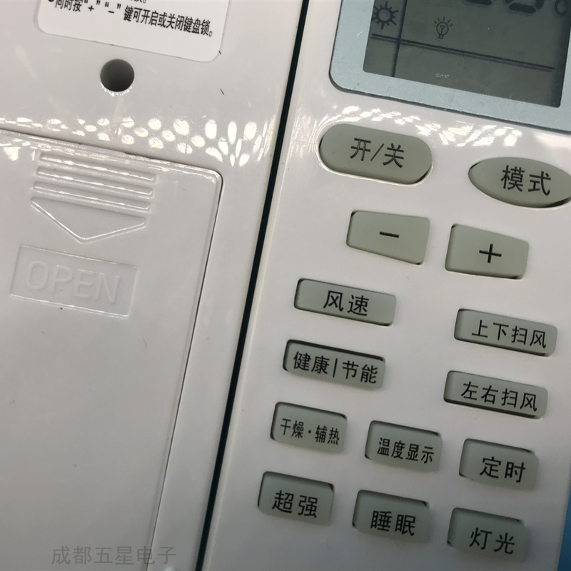 空调遥控器锁了怎么办